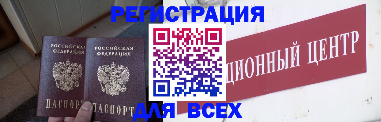 временная регистрация госуслуги в Горняке