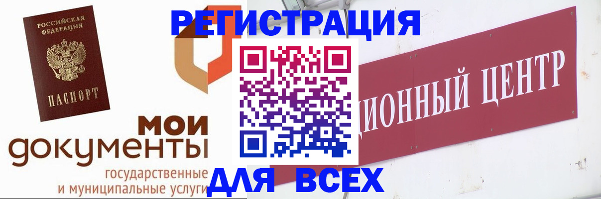 временная регистрация купить в Горняке